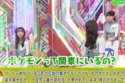 欅坂46石森虹花「ポケモンって関東にいるの？」【欅って、書けない？】