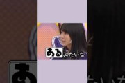 乃木坂のあるある #乃木坂46 #賀喜遥香 #井上和 #shorts