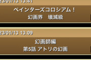 【パズドラ】どこもかしこもレシートレシピの現状を山本大介はどう思ってるんだろ？