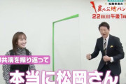 “百田夏菜子×松岡修造 トーク動画公開!!” 夏菜子『本当に松岡さん!!』明後日11/22(日)「松岡修造の崖っぷ地バンザイ」放送！