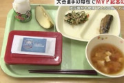 【画像】大谷選手MVP記念給食がこちらです