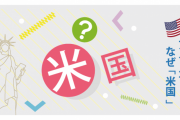 中国人「中国語は出来るだけ美しい漢字で表現するが、日本語は適当なイメージで表現する」　中国の反応