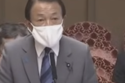 【悲報】麻生太郎、肺炎で緊急入院