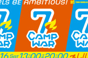【NMB48】10月16日「7CAMP WAR」のタイムテーブルと出演メンバーが発表