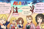 【デレマス】シンデレラガールズ劇場やたらセンシティブ