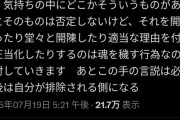 ブラックラグーン作者「差別の正当化は魂を穢す行為。差別行為をすると最後に必ず自分に返ってくる」