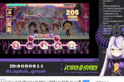 【悲報】デレステやってるホロライブVtuber、コンセントレーションにブチギレてエアプが露呈する