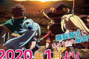 この素晴らしき世界に祝福を！（このすば）3期が決まりそうなのに全く話題にならない……