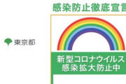 【悲報】飲食店さん、緊急事態宣言の協力金なくなり激怒「６万円でも『焼け石に水』だったが、減額されてさらに厳しい」