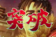突破型のパチンコが評価されないのはなんで？