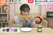 小栗有以「肉まんの裏側が芋虫みたいで可愛い」