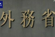 【侵略スタイル】日中中間線ギリギリで中国が構造物増設、20基目→日本外務省「極めて遺憾だ」