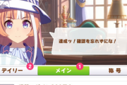 【ウマ娘】今日で通算ログイン900日とか嘘でしょ！？