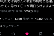 【悲報】高1娘を持つパパ、娘が彼氏と「別れた理由」を聞いてブチギレるｗｗｗｗ