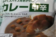 ワイ「流石にこの食べ物は不味くできんやろ...」PB「できらぁっ！！」