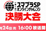 【指摘】大会なのにチャット無しとかｗｗｗｗｗ