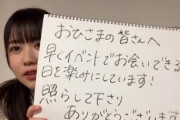 【日向坂46】丹生明里、18時からの配信にも関わらず物凄い人数を集める
