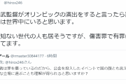 ひろゆき「ビートたけしは前科あるけどオリンピックの演出になったら世界中に喜ぶ人がいる」