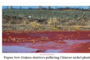 【環境】有害汚泥流出の中国工場、パプアニューギニアが閉鎖命令（画像）