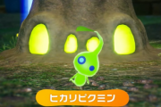 【朗報】「ピクミン4」、新映像にてヒカリピクミンが新たに発表！さらに『ピクミン１,２』HD版がニンダイ終了後より配信！ パッケージ版は9/22発売