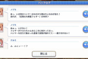 【疑問】 初期はイベストも日日日が書いてたのかな？