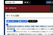 【悲報】東工大「文系と違ってうちは忙しい」アニメアイコン「これ書く必要ある？」