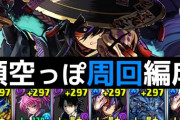 【快適杉】クロトビグランの全共通リダチェン編成！超暗闇目覚めも解除できるぞ【超重力ドラゴンラッシュ1】