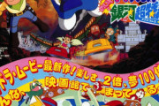 【議論】昔のドラえもん映画、凄かったよなぁ～！