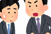 【悲報】新人「お先に失礼します」(定時上がり)→結果ｗｗｗｗｗ