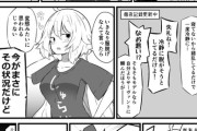 【FGO】作画資料を手に入れるためぐだ男を脱がす邪ンヌ！！　「作画資料のためだから！」