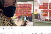 【画像あり】金持ちYouTuberヒカルの閉店セールの闇を暴く動画が話題にｗｗｗｗｗｗｗ