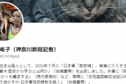 神奈川新聞記者「コミュニティーノートって、見ている限り口汚くないクソリプって感じ」