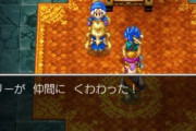 『ドラクエ6』のテリーの使い方について相談に乗ってくれ