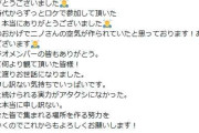 二宮和也「もっと続けられる実力がアタクシになかった」レギュラー枠「ニノさん」終了に思い