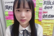 【STU48】岡村梨央、昨日の配信について泣きながら謝罪「おかり推しの皆が傷つくような事を言ってしまってごめんなさい。これからも側にいてください。」