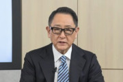 トヨタの豊田章男社長が自工会会長を辞任　日銀総裁就任の噂が浮上ｗｗｗ