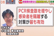 フランスが日本企業に感謝状「日本の全自動PCR検査システムが世界を救った」[5/8]