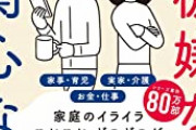 【悲報】ツイ女さん「夫によく「とりあえず質問に答えてほしい」と注意される」