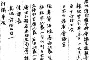 【記録・資料】日韓交渉会議議事要録（一二）第二回請求権関係部会
