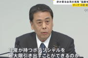 日産「ホンダは日産のポテンシャル引き出せるか疑問。だから断った」