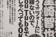 里崎智也、現場に戻る気一切なし
