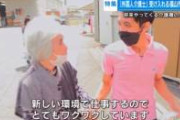 【悲報】介護士の求人、限界突破
