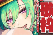 緑仙のVtuberオリ曲歌枠『緑がアホイ！言うとるの草しかはえん』