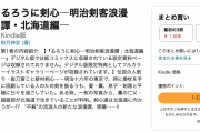 【🚨📦🚨】Amazonの集英社の漫画が半額になるやつ本日終了！！！