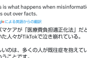 【悲報】アメリカ人、気付く「え、トランプって健康保険廃止する気なの(ドン引き」