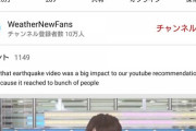 【画像】ワイのyoutubeのオススメに謎のお天気お姉さんが永遠と表示される件