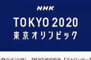 【悲報】NHK現役アナ、女子アナ宅に侵入し逮捕