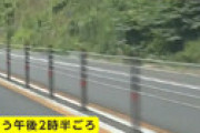 【画像】 高速で事故を起こした秋田県知事が乗っていた車がとんでもないと話題に