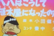 【悲報】庭師さん、仕事のためにのこぎりを所持していただけで身柄確保されてしまう