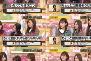 【乃木坂46】この日村がフルボッコにされた場面ｗｗｗｗｗｗｗ(画像あり)